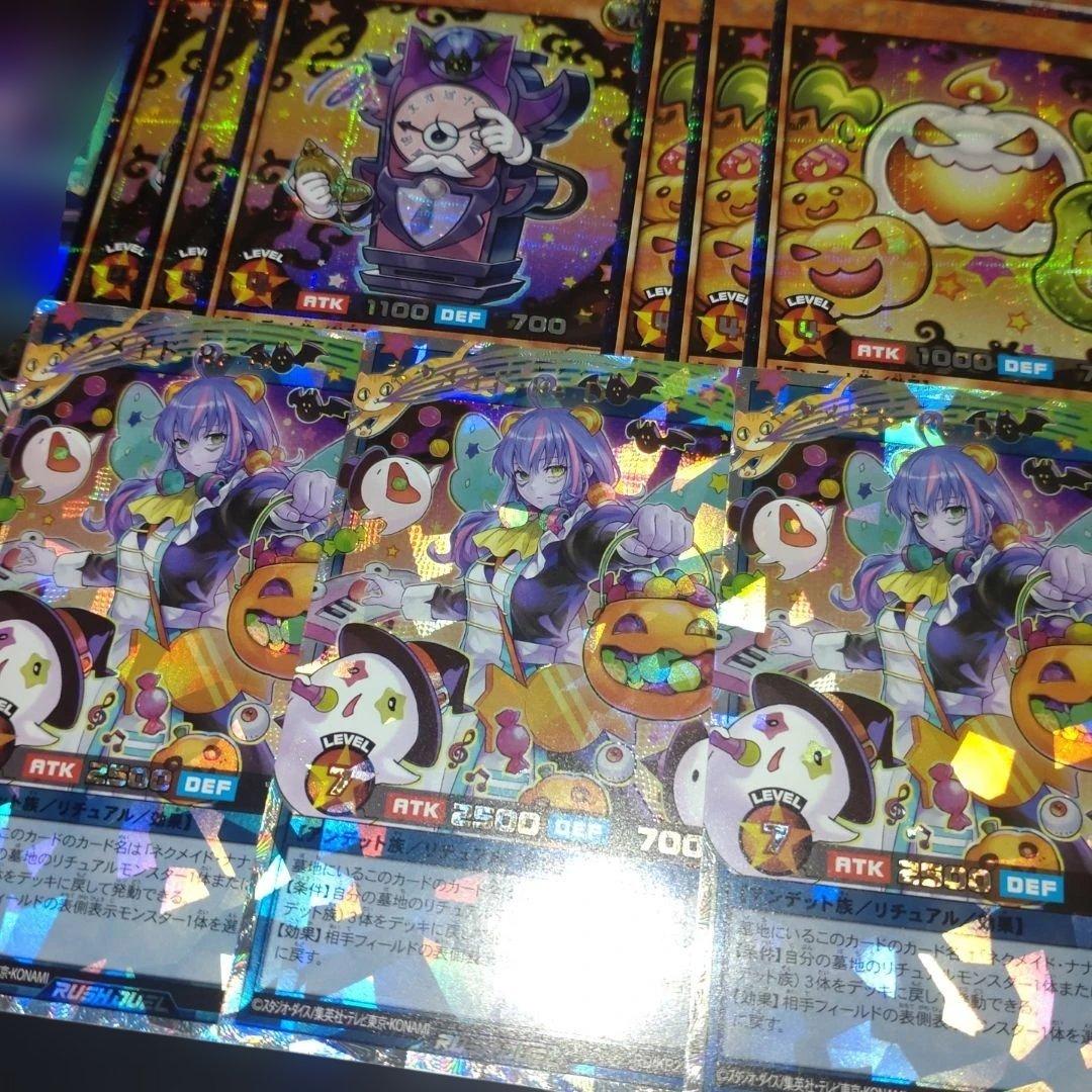 ネクメイド ハイレア オーバーラッシュ シークレット 遊戯王 ラッシュ