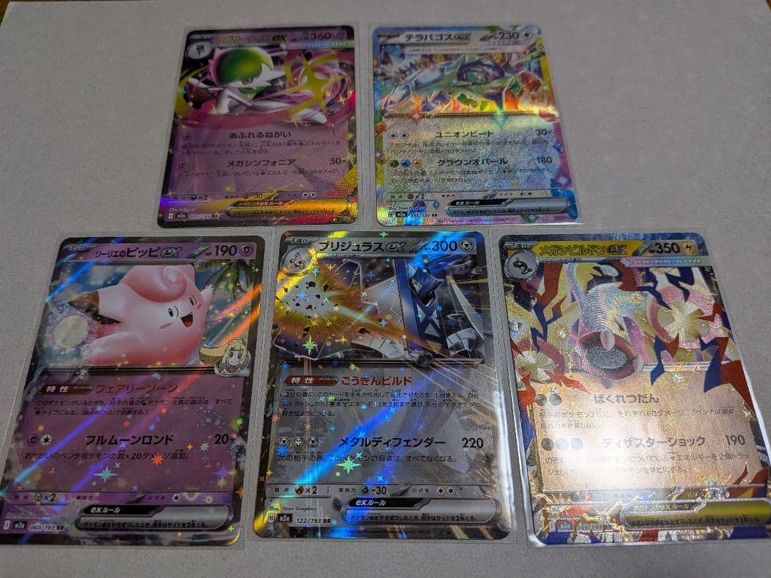 ポケモンカードセット（多彩なカード）15枚まとめ売り - メルカリ