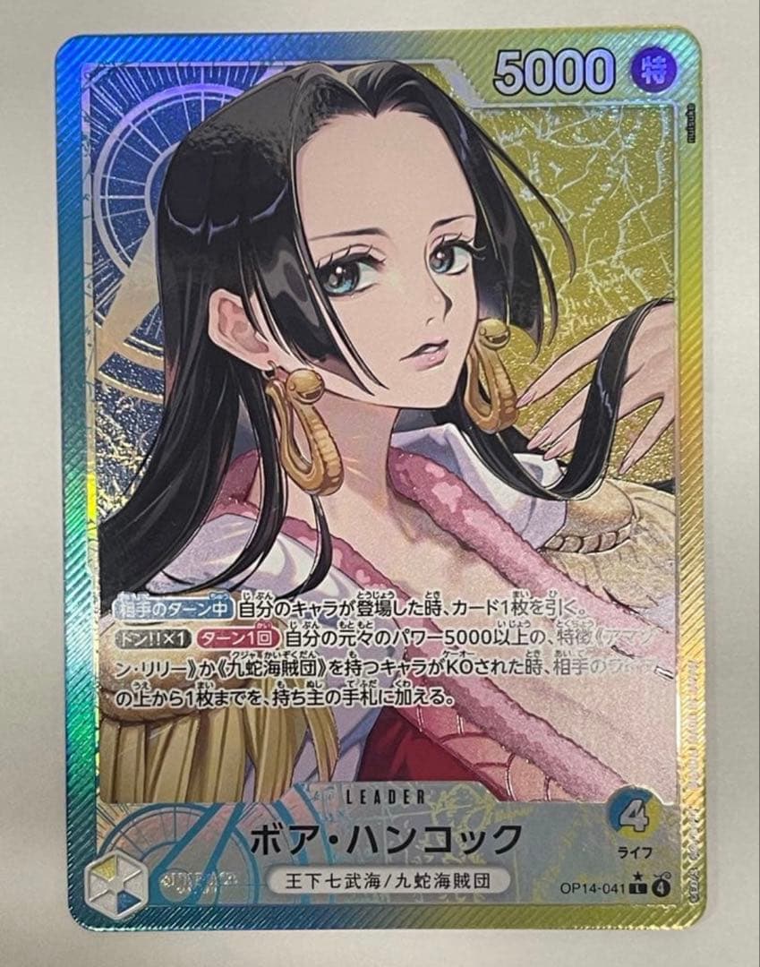 ワンピース 蒼海の七傑 ボア·ハンコック OP14-041 リーダーパラレル