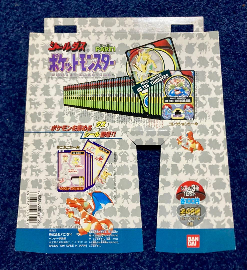 ポケモン シールダス パート1 DP筐体台紙 - メルカリ