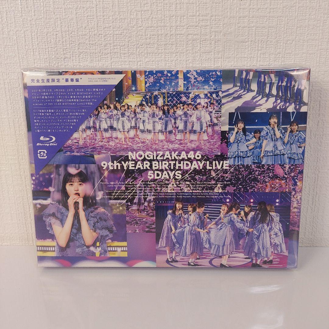 乃木坂46 9th YEAR BIRTHDAY LIVE 完全生産限定豪華版 Amazon.co.jp: 9th YEAR BIRTHDAY LIVE 5DAYS (Blu-ray) : 乃木坂46: DVD