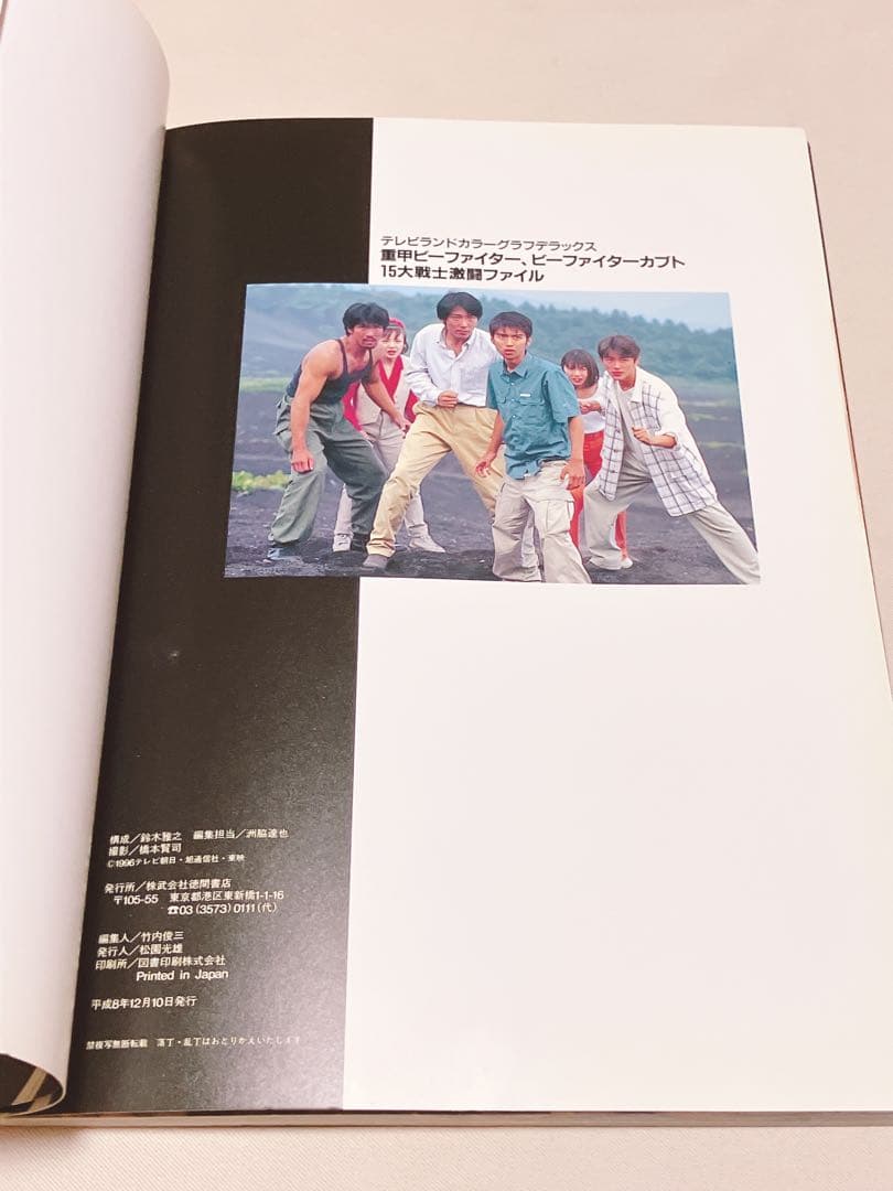 15大戦士激闘ファイル ビーファイター カブト - メルカリ