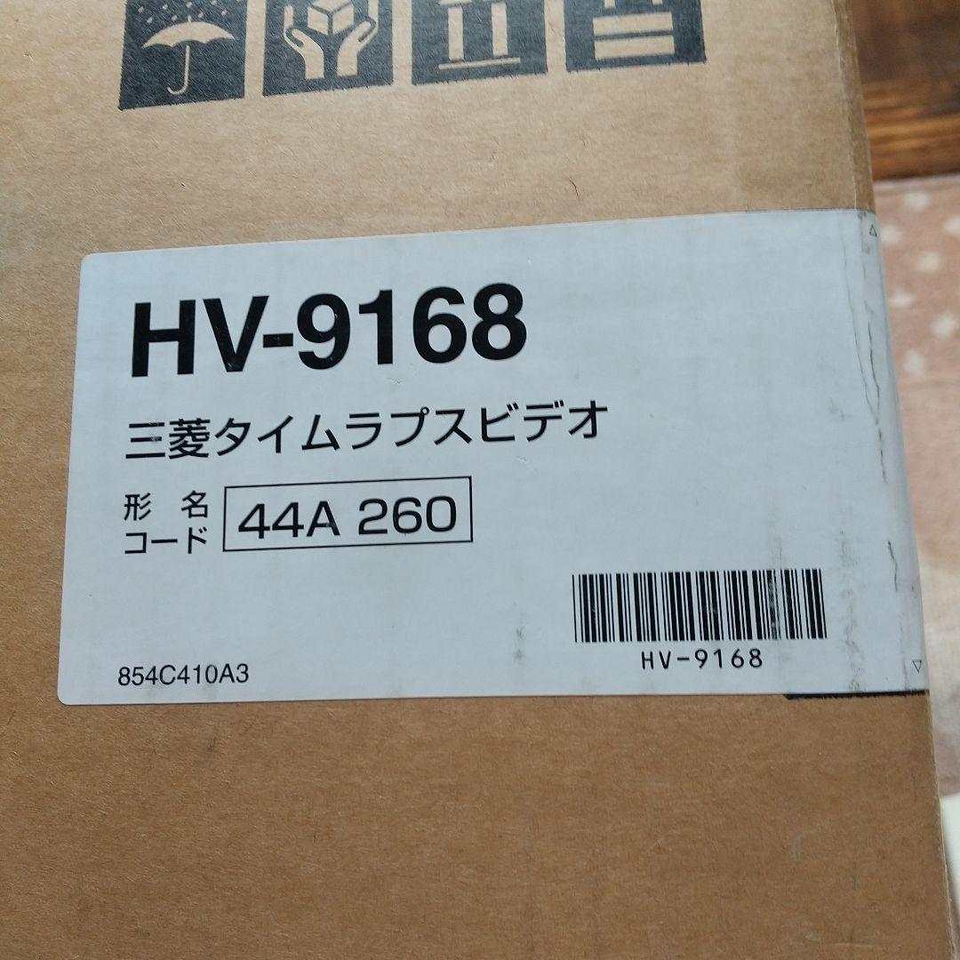 三菱タイムラプスビデオ HV-9168