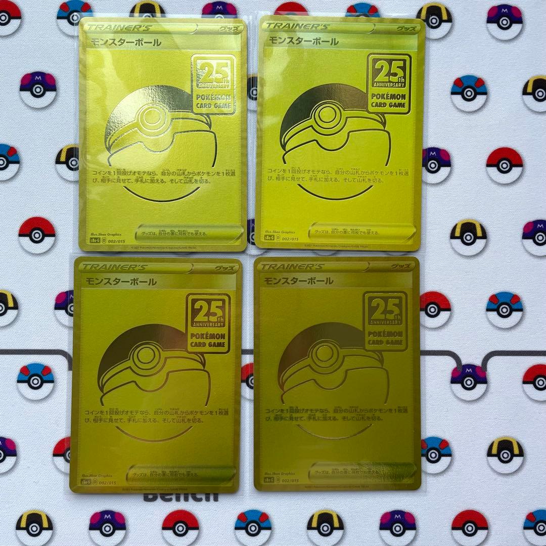 ポケモンカード モンスターボール 25周年記念　プロモ　anniversary モンスターボール 25周年記念 25th anniversaryプロモ - メルカリ