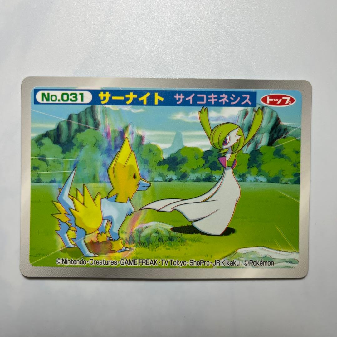 ポケモンアニメ版トップサン サーナイト3Dカード アドバンス