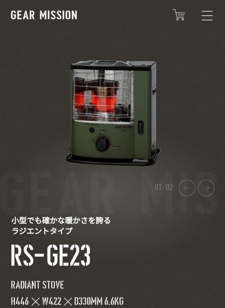 GEAR MISSION RS-GE23　新品 RS-GE23 | トヨトミ-TOYOTOMI 公式サイト