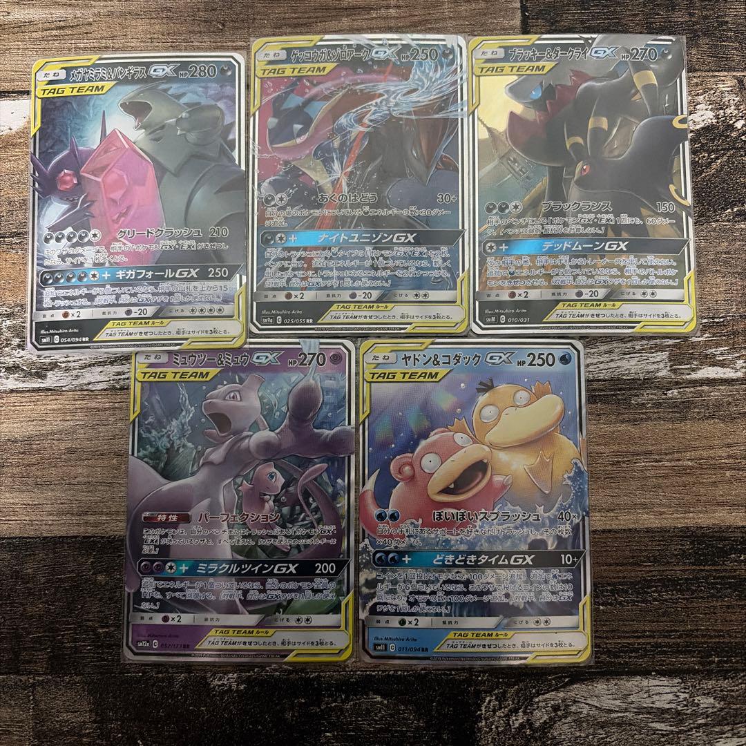 ポケモンカード タッグチームGXセット - メルカリ