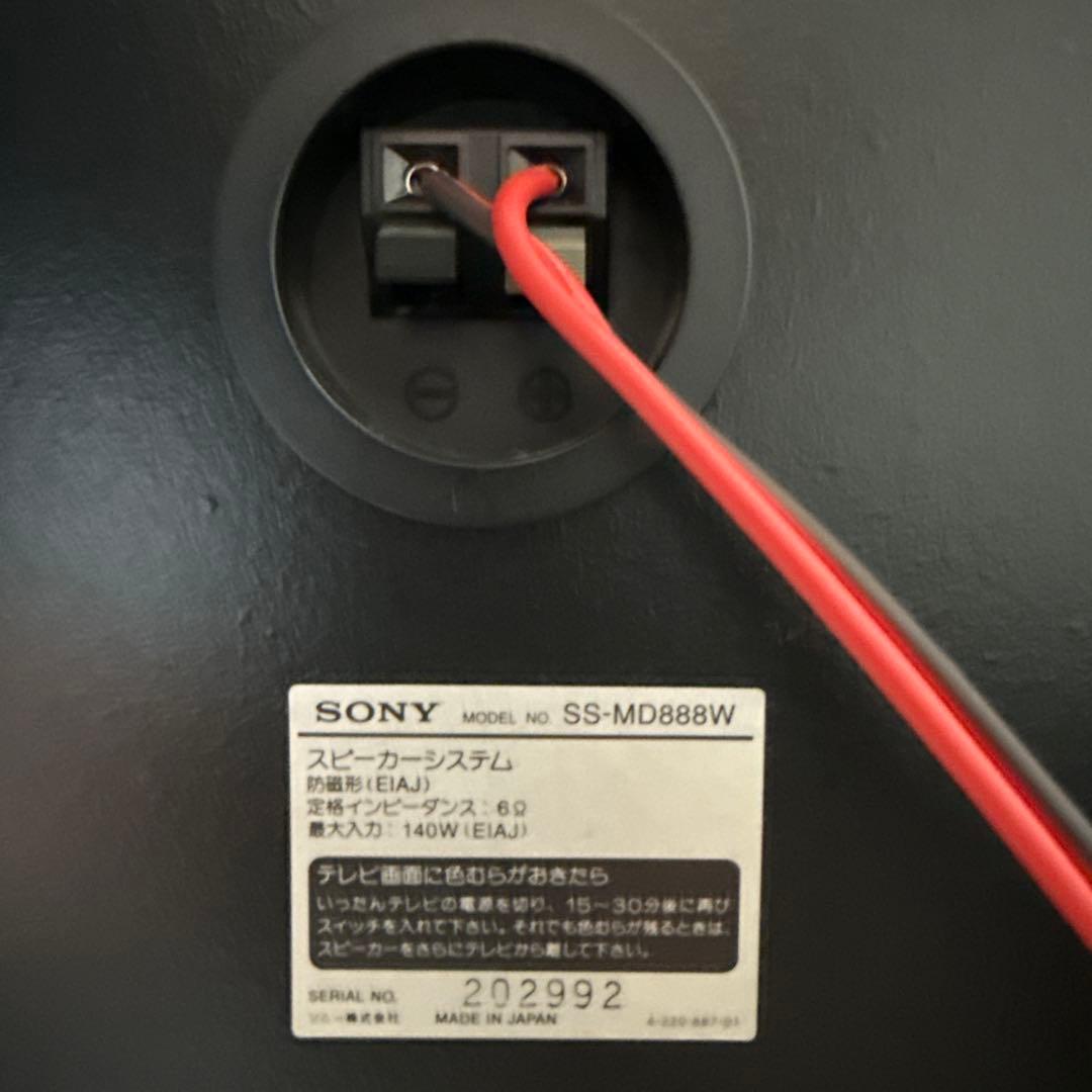 ジャンク扱い】SONY S-MD888W - メルカリ