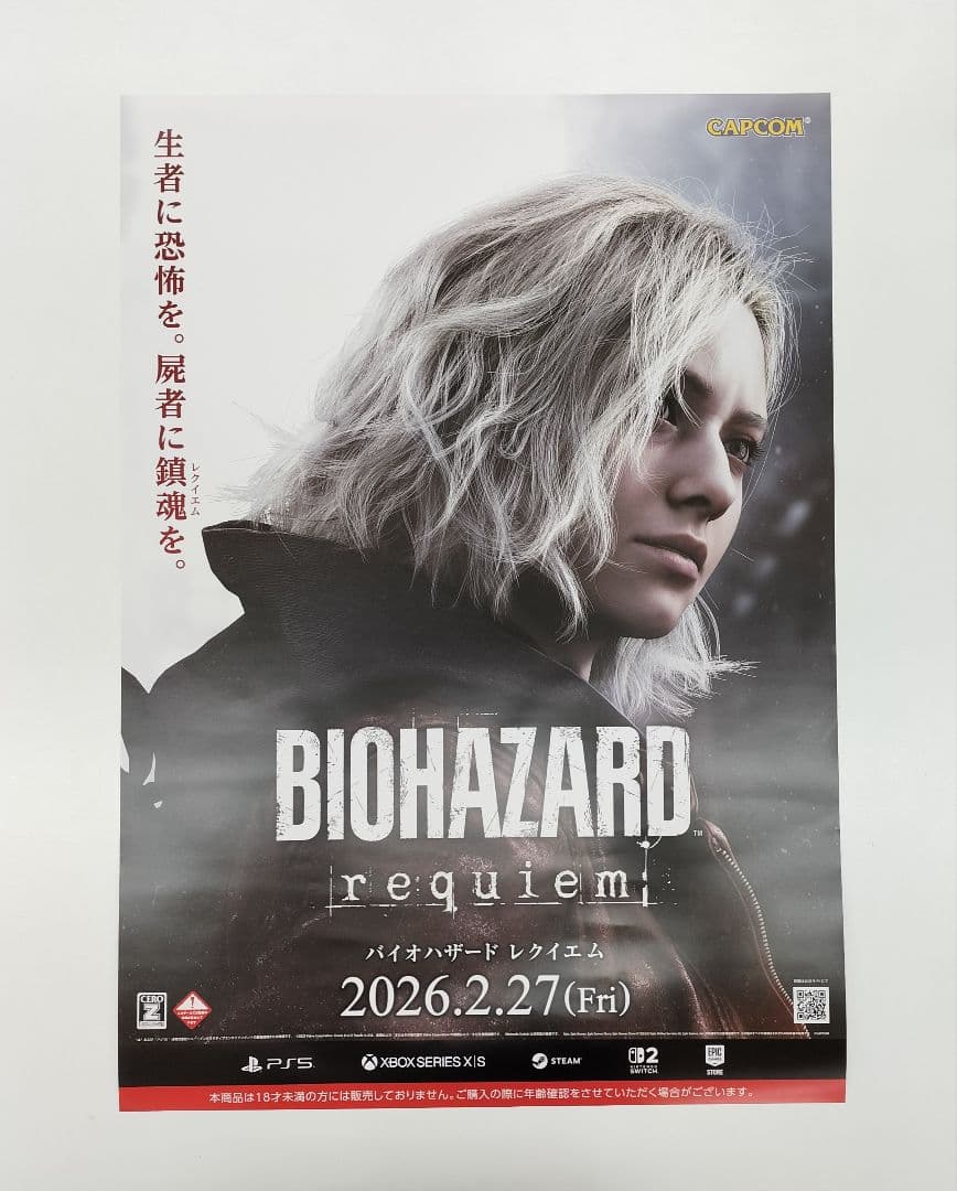 新品 バイオハザード レクイエム BIOHAZARD: Requiem ポスター - メルカリ