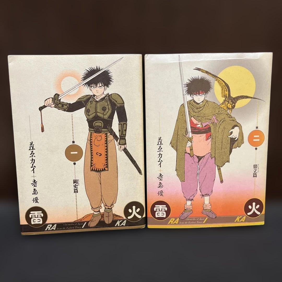 ✨雷火 全12巻✨ロトの紋章Returns 全1巻✨藤原カムイ✨初版多数