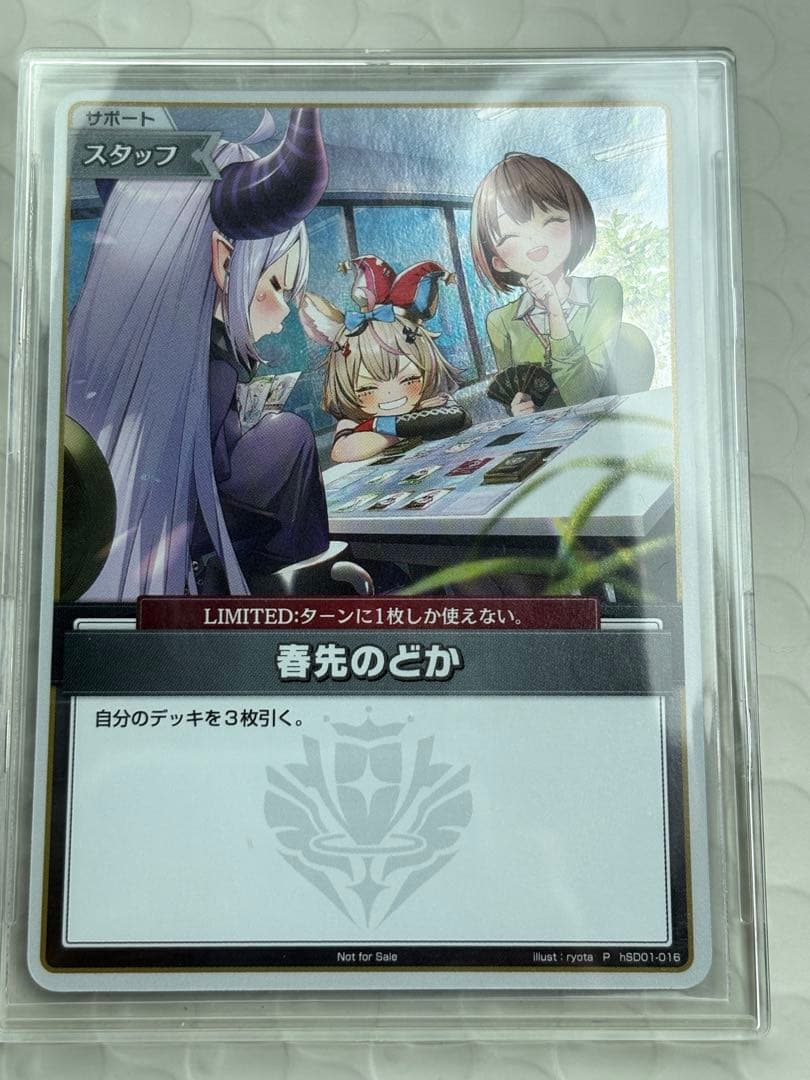 ホロライブカード 春先のどか PR プロモ - メルカリ