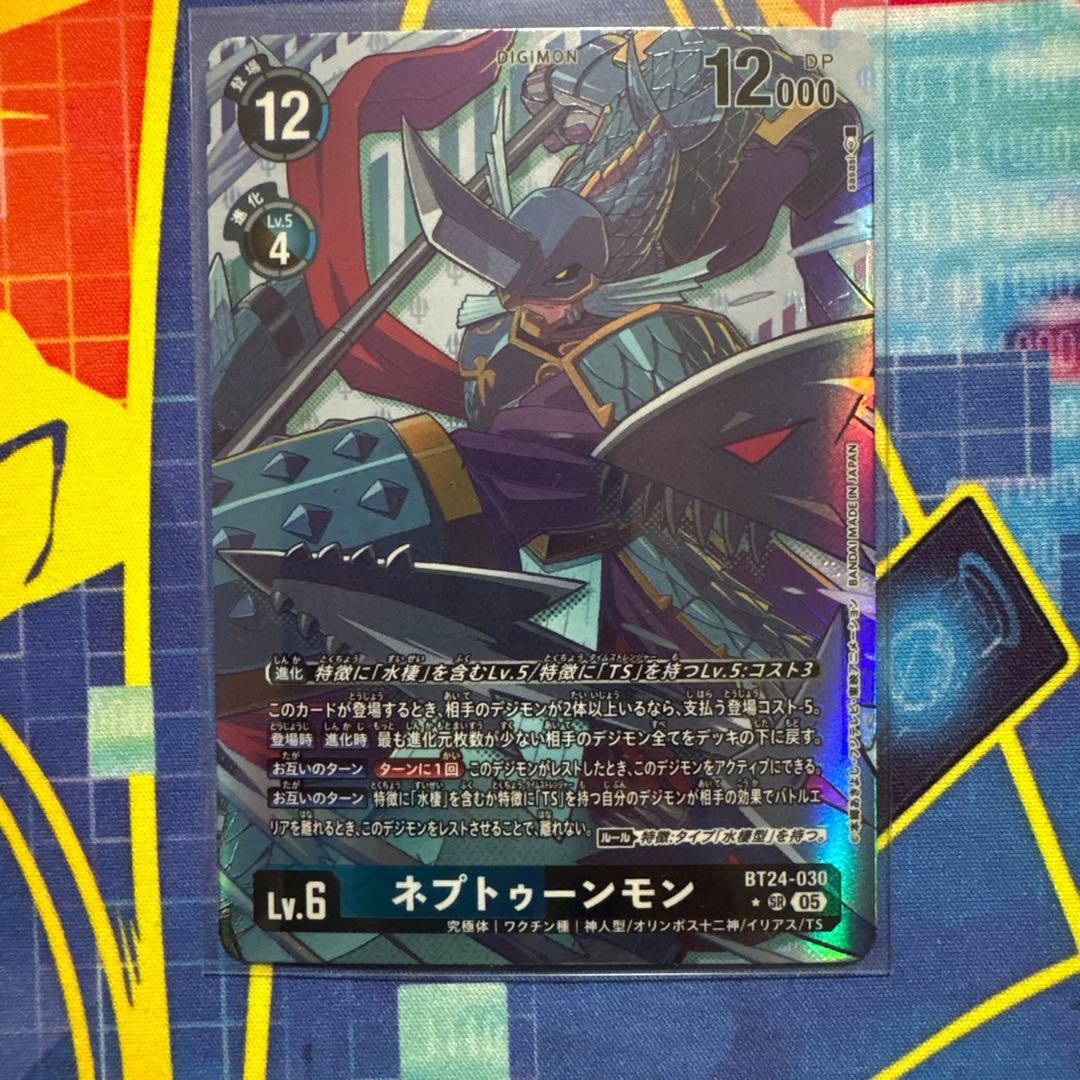 デジモンカード ネプトゥーンモン パラレル - メルカリ