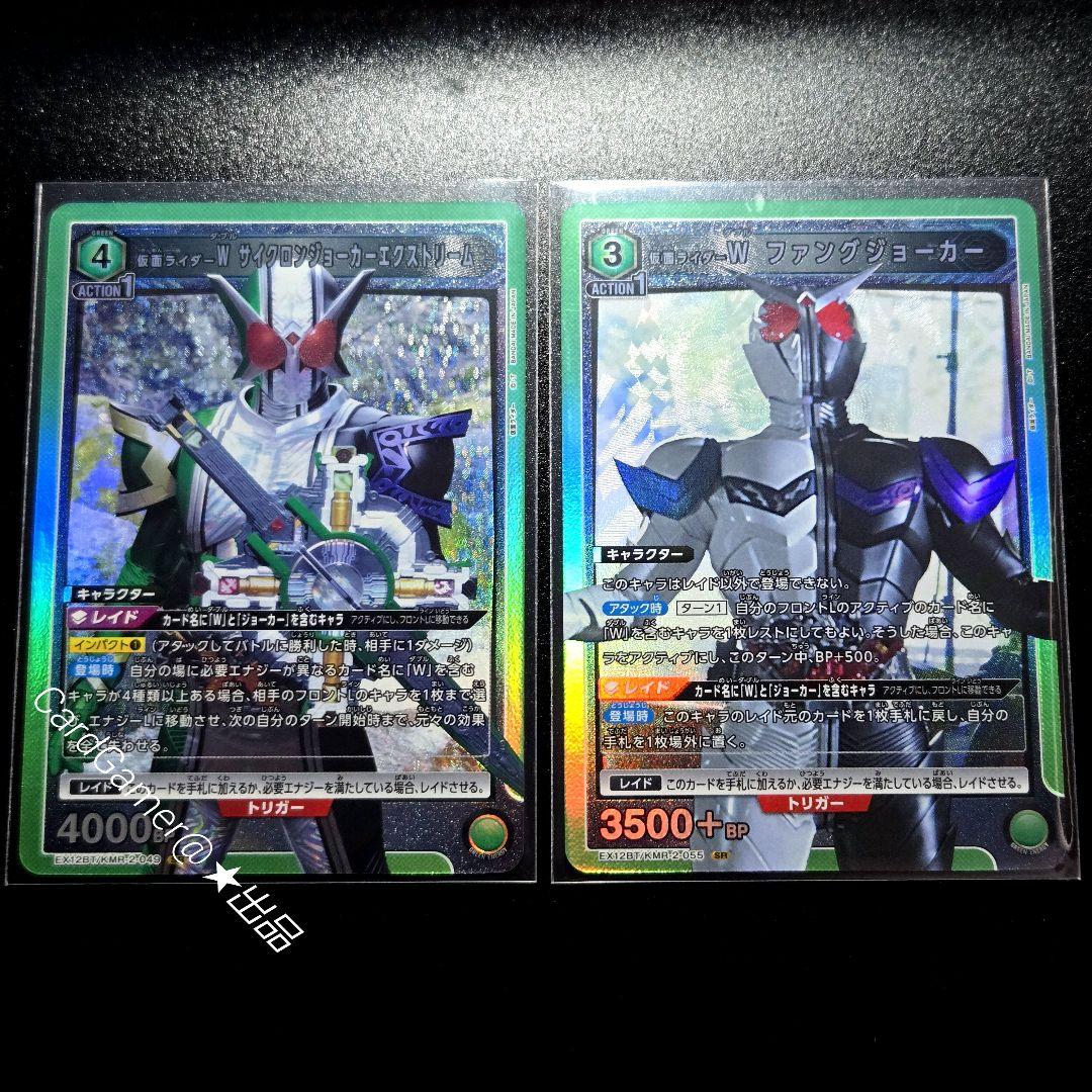 ユニアリ 仮面ライダー Wサイクロンジョーカーエクストリーム ファング