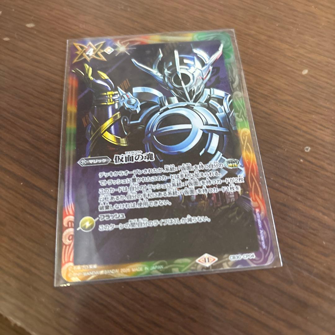 バトルスピリッツ 仮面の魂 エボル バトラーズグッズセット 仇敵