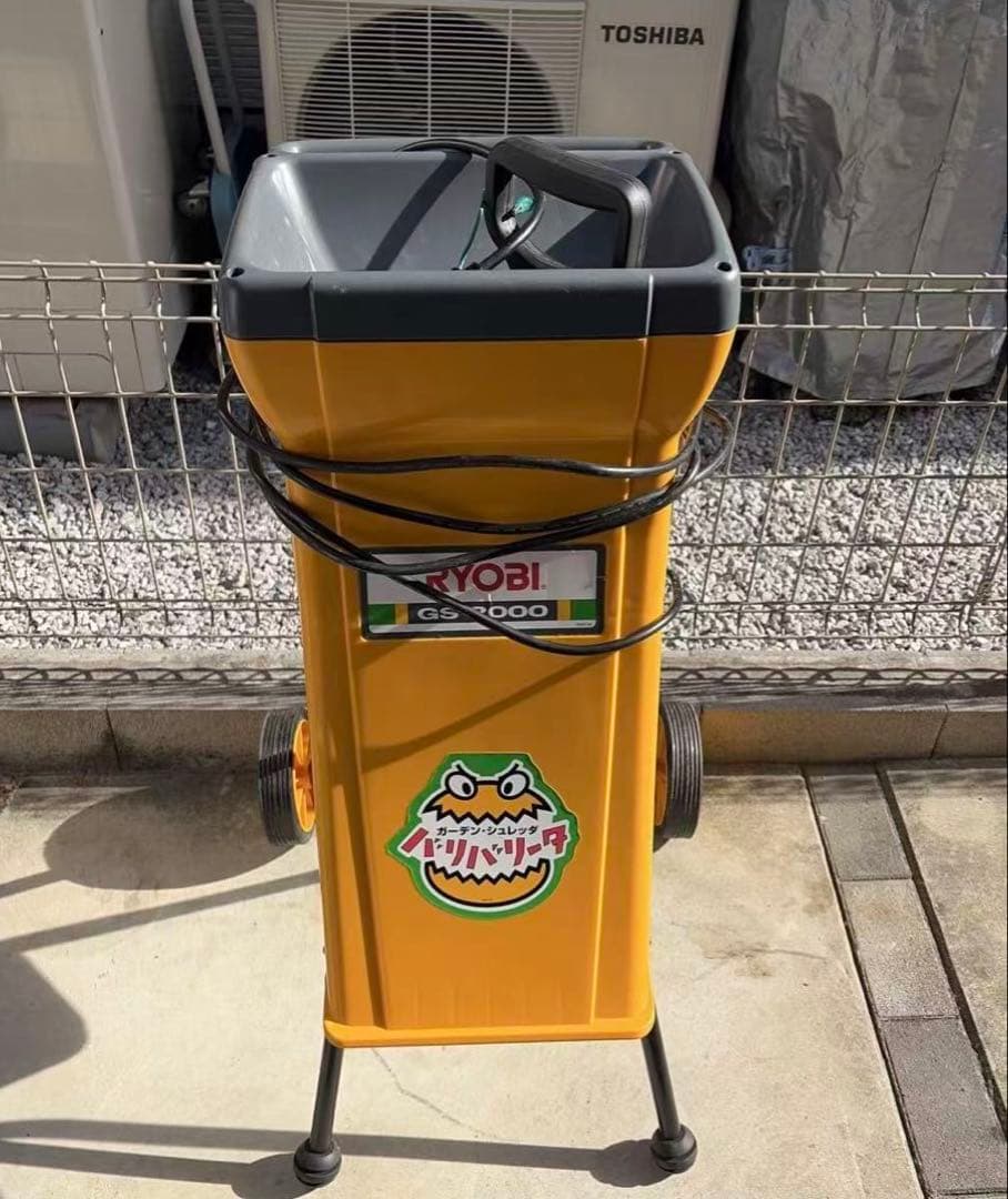 リョービ ガーデン シュレッダー GS-2000 バリバリータ 粉砕機 GS-2000 ガーデンシュレッダー 1台 RYOBI(リョービ) 【通販モノタロウ】