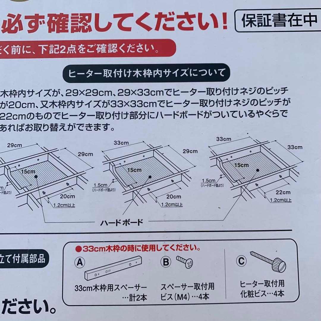 山善 交換用 YHF-CA502D 500W こたつヒーター - メルカリ