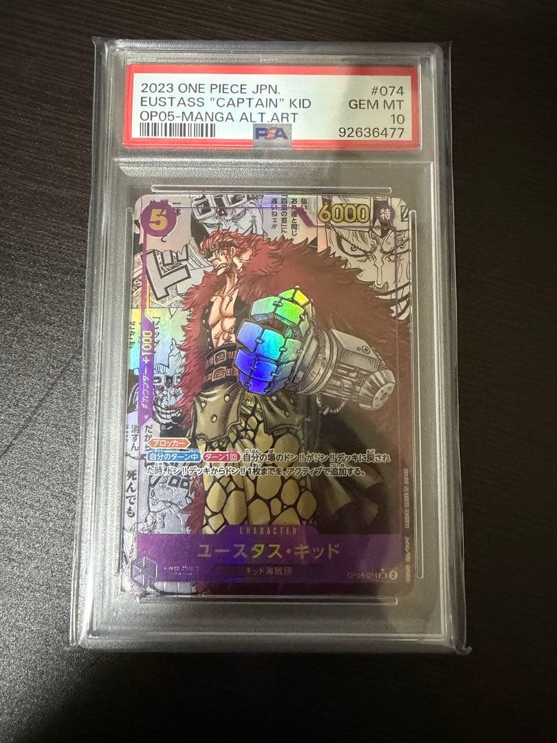 PSA10 ユースタス・キッド SR スーパーパラレル(コミパラ) - メルカリ
