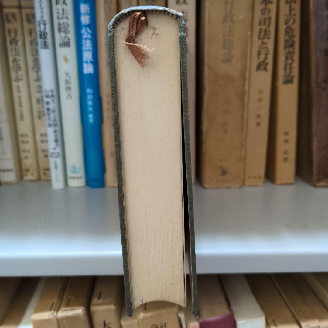 地方自治の基本問題 宇賀田順三著