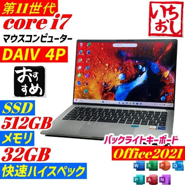 第11世代i7 マウス DAIV 4P ノートPC メモリ32GB SSD512 - メルカリ
