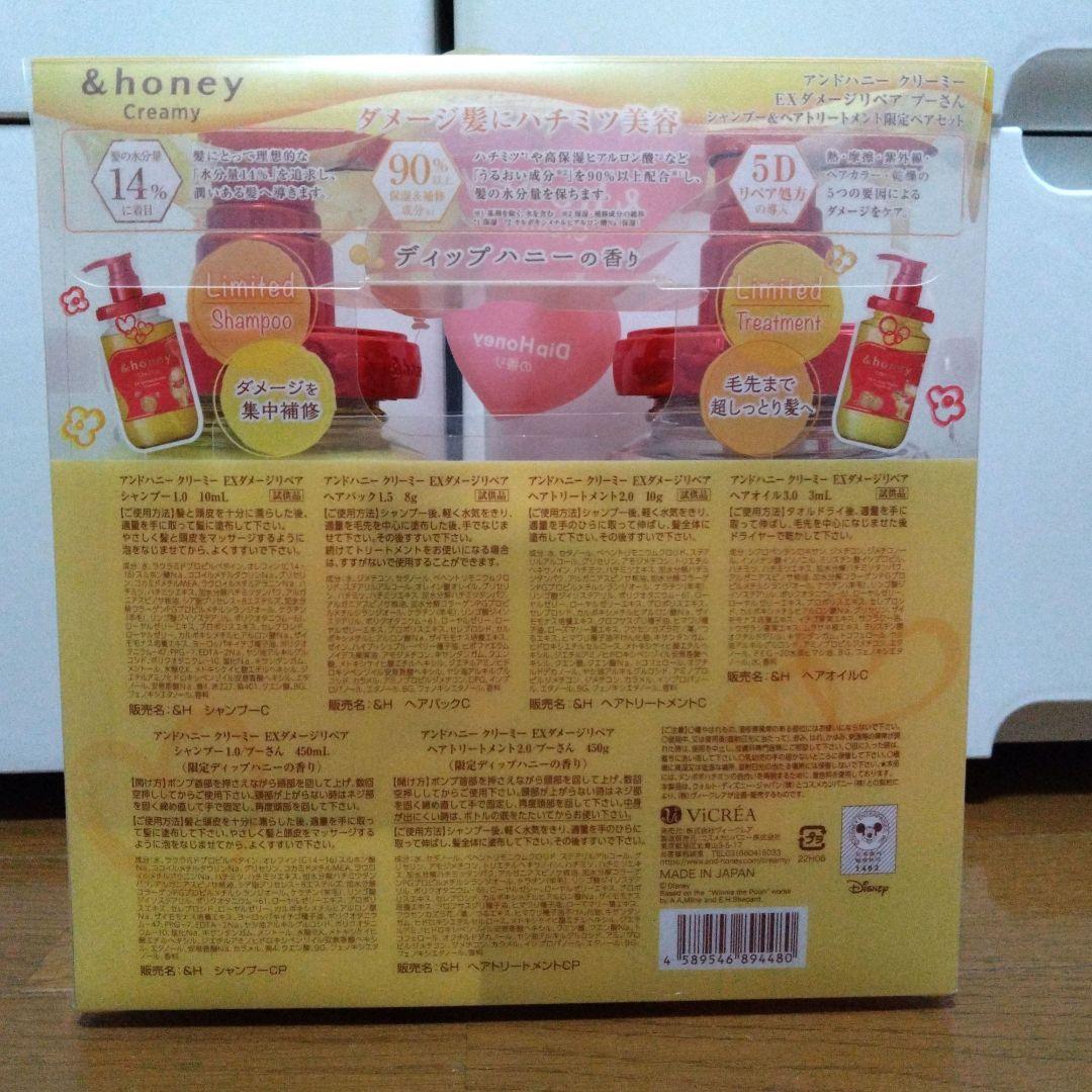 &honey シャンプー、ヘアオイルセット 限定ディズニーキャラクター