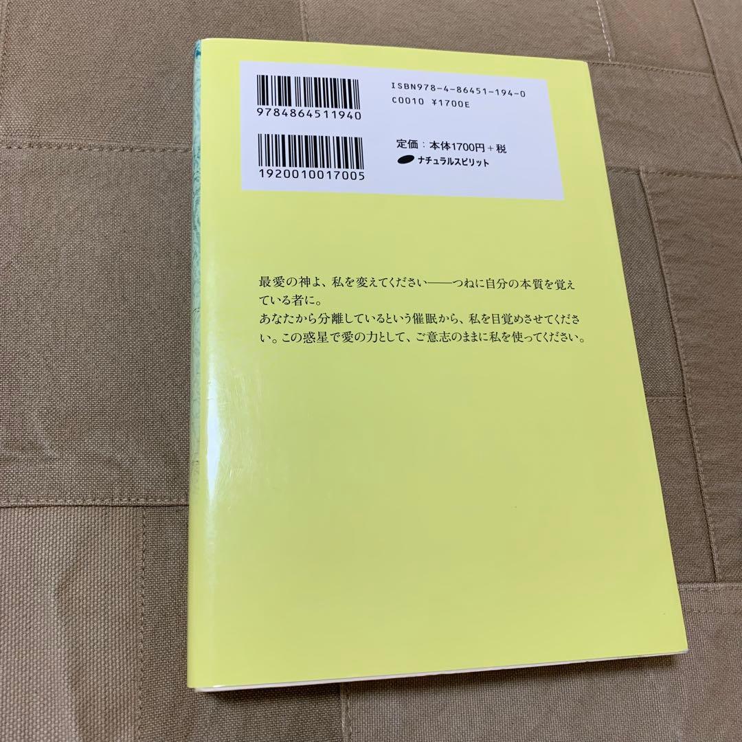 【希少！】私を変えてください ゆだねることの隠されたパワー／トーシャ・シルバー
