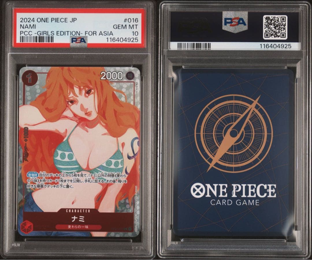 鑑定品 PSA10 】 極美品 ONE PIECE ナミ ガールズコレクション - メルカリ