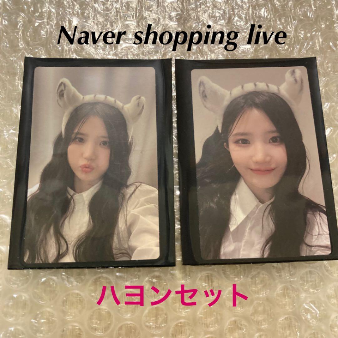 fromis_9 ジホン トレカ 特典 naver shopping Live