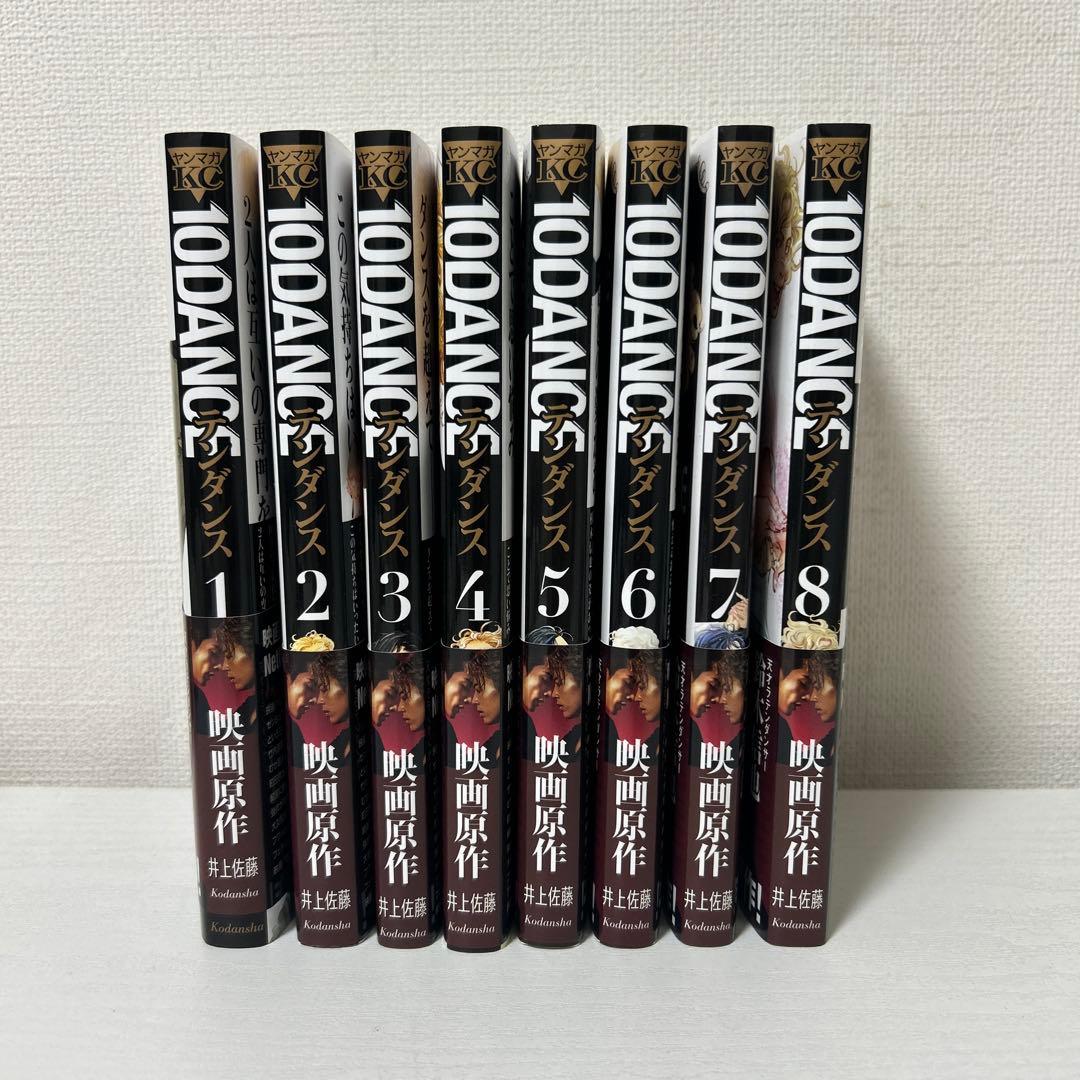 10DANCE 全8巻 井上井恵著 10DANCE（8）特装版』（井上佐藤）｜講談社