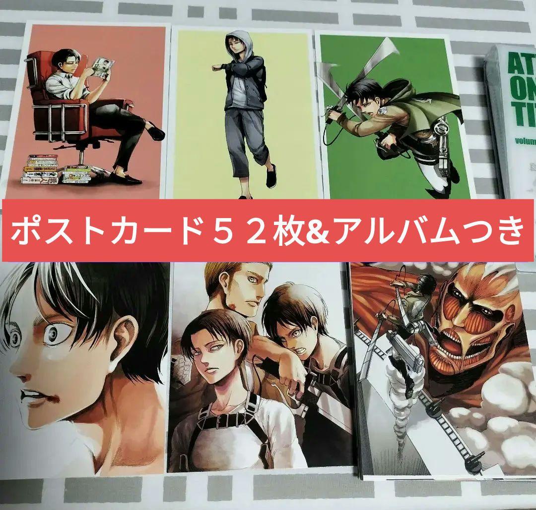 進撃の巨人 19巻 限定版 特典 ポストカード52枚&クリアアルバム付き