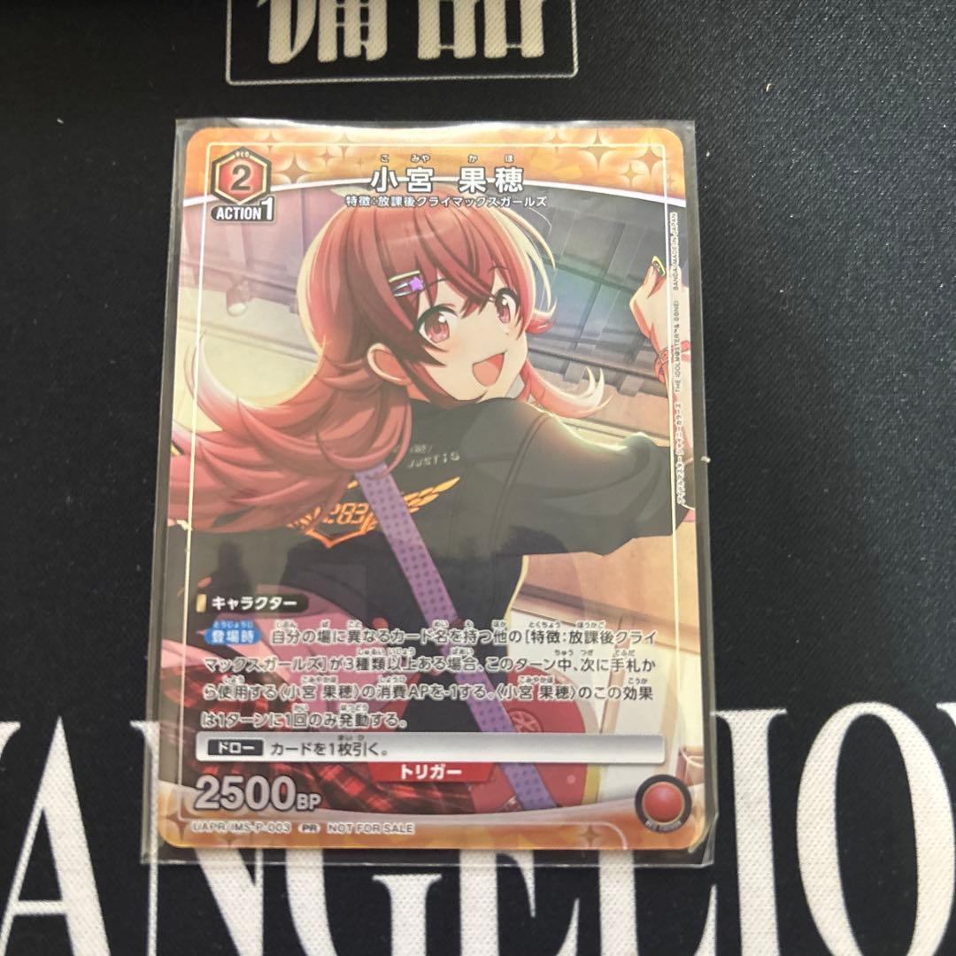 UNION ARENA 小宮果穂 ユニチケ - メルカリ