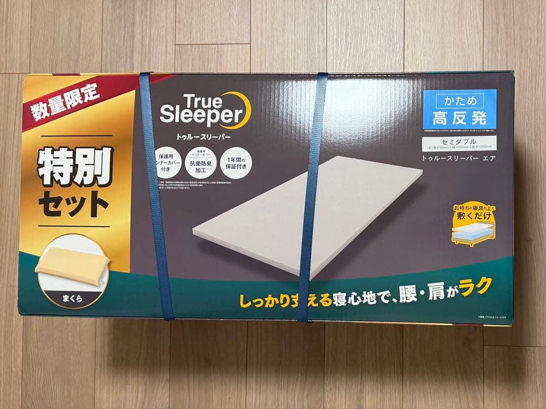 トゥルースリーパー エア 高反発 マットレス セミダブル 低反発まくら