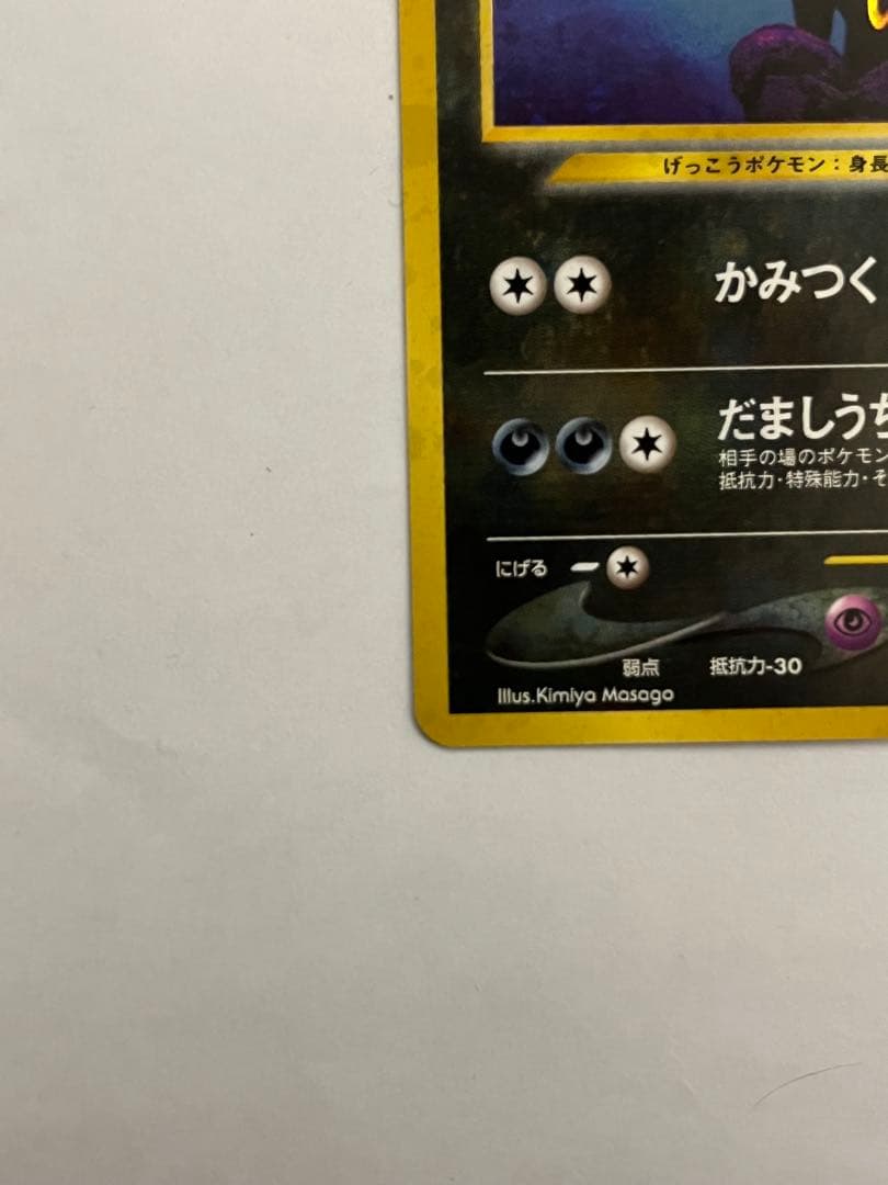 ブラッキー ☆ 拡張パック第2弾 遺跡をこえて ポケモンカード 旧裏