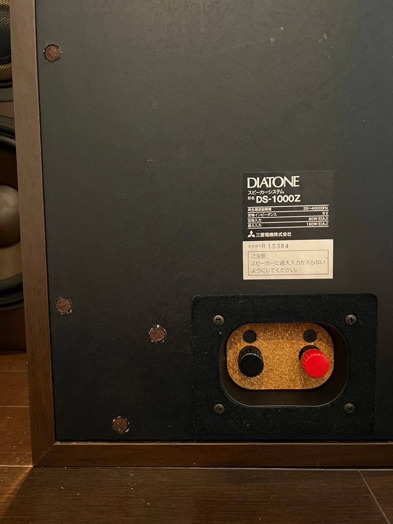 希少 廃盤品 DIATONE DS-1000Z 高級スピーカー - メルカリ