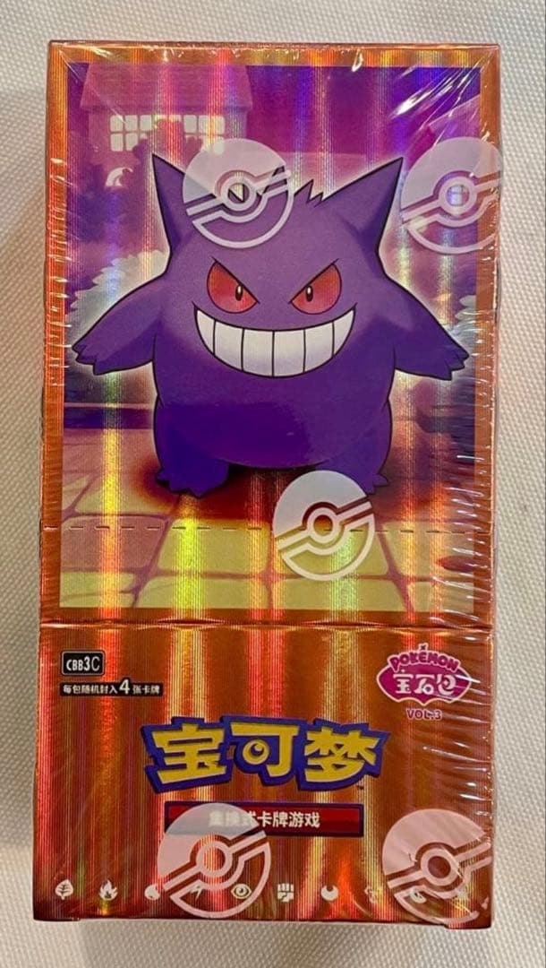 中国版限定】ポケモンカード 宝石包Vol.3 海外版 シュリンク付き 1BOX