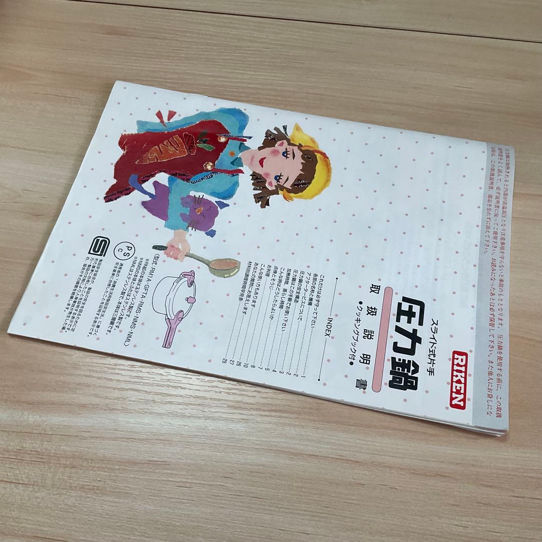 未使用 / RIKEN 理研 圧力鍋 こなべちゃん / 2.5ℓ 3合炊