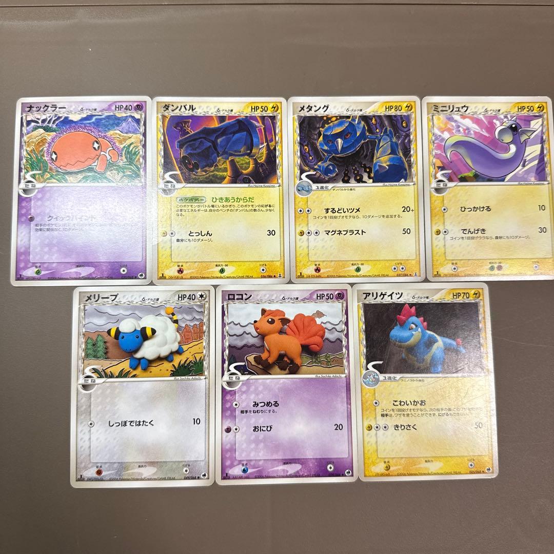 デルタ種 まとめ売り ポケモンカード - メルカリ