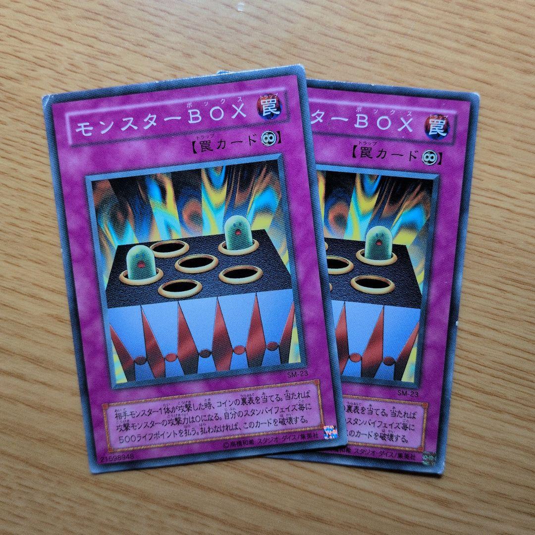 モンスター・ボックス 罠カード　2枚 モンスターBOX【ノーマル】［罠］《DR01-JPC32》 モンスター