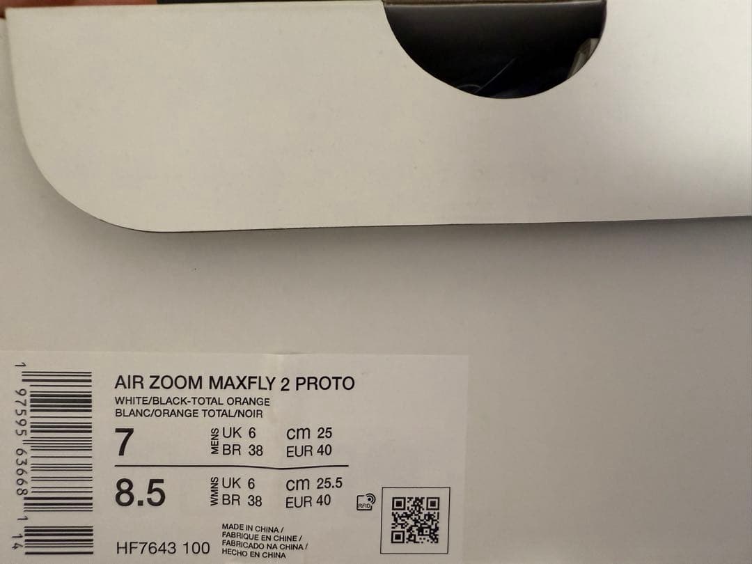 マックスフライ2 25.0cm