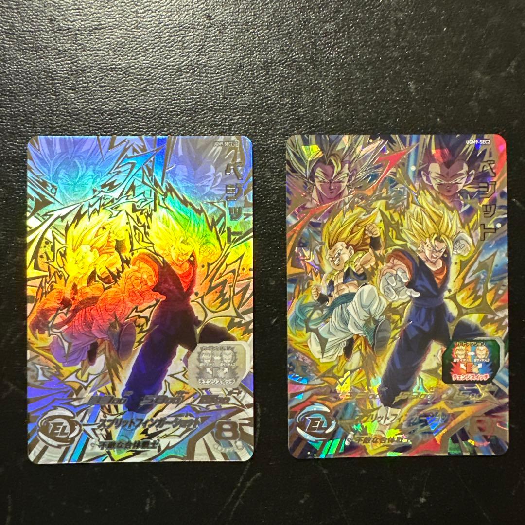 ドラゴンボールヒーローズ UGM9-SEC2 LC ベジットセット