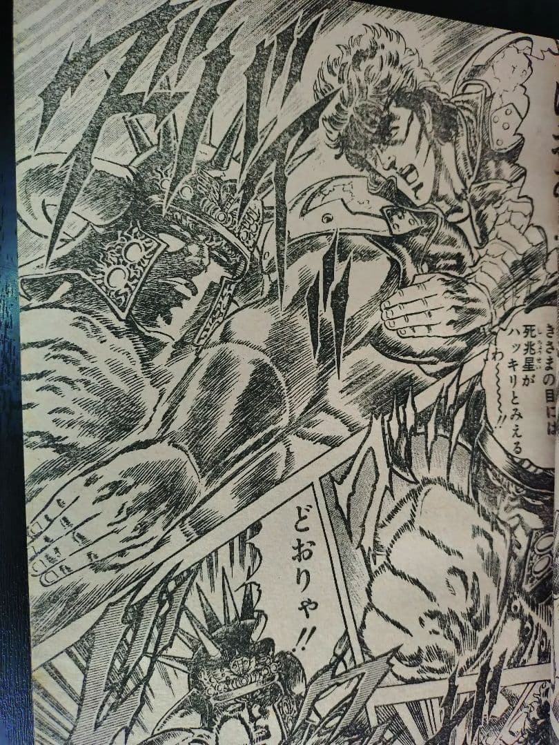 週刊少年ジャンプ1985年7号】ドラゴンボール 表紙2回目 d - メルカリ