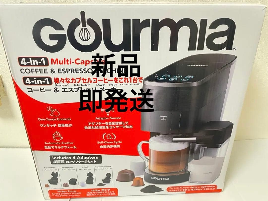 Gourmia 4-in-1 コーヒー＆エスプレッソメーカー - メルカリ