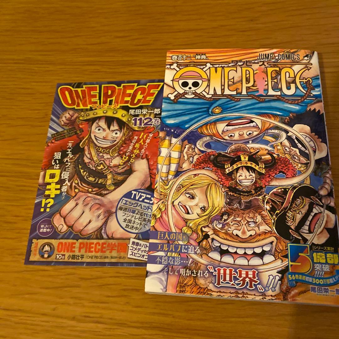 ONE PIECE ワンピース 112巻 - メルカリ