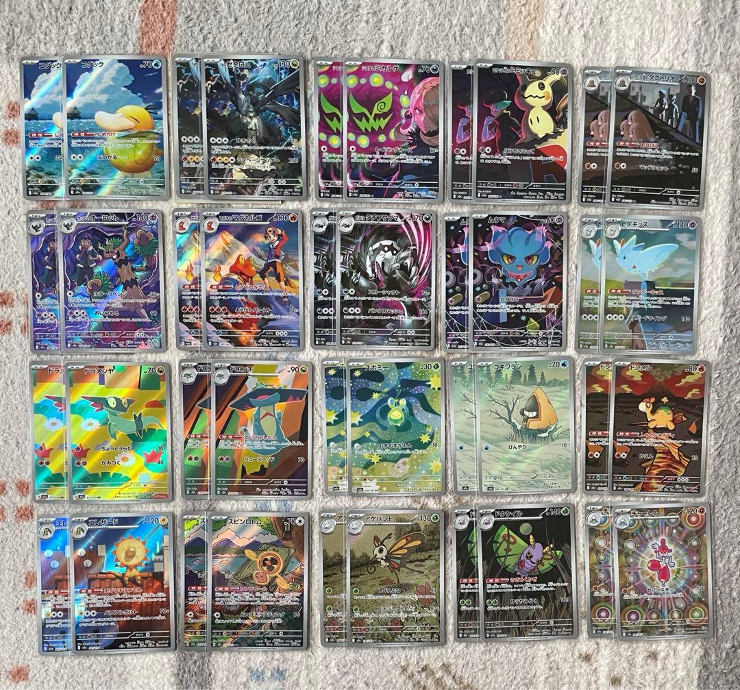 メガドリーム ARコンプリート2セット20枚まとめ売り - メルカリ