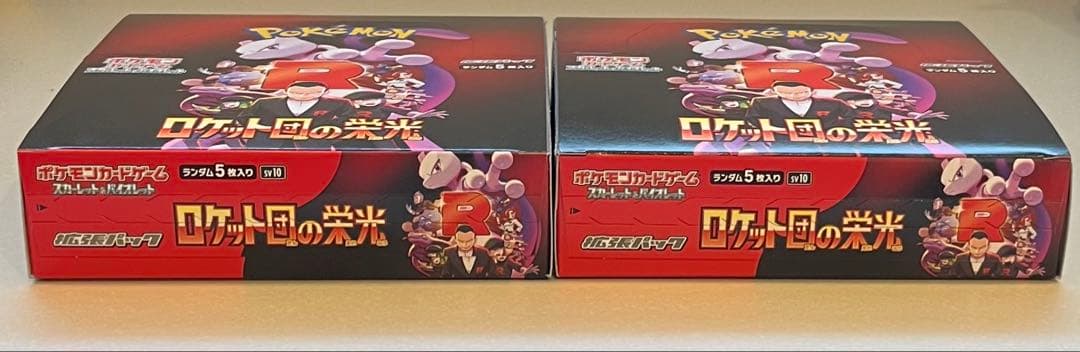 ロケット団の栄光 BOX 2箱 シュリンクなしペリペリ付 - メルカリ