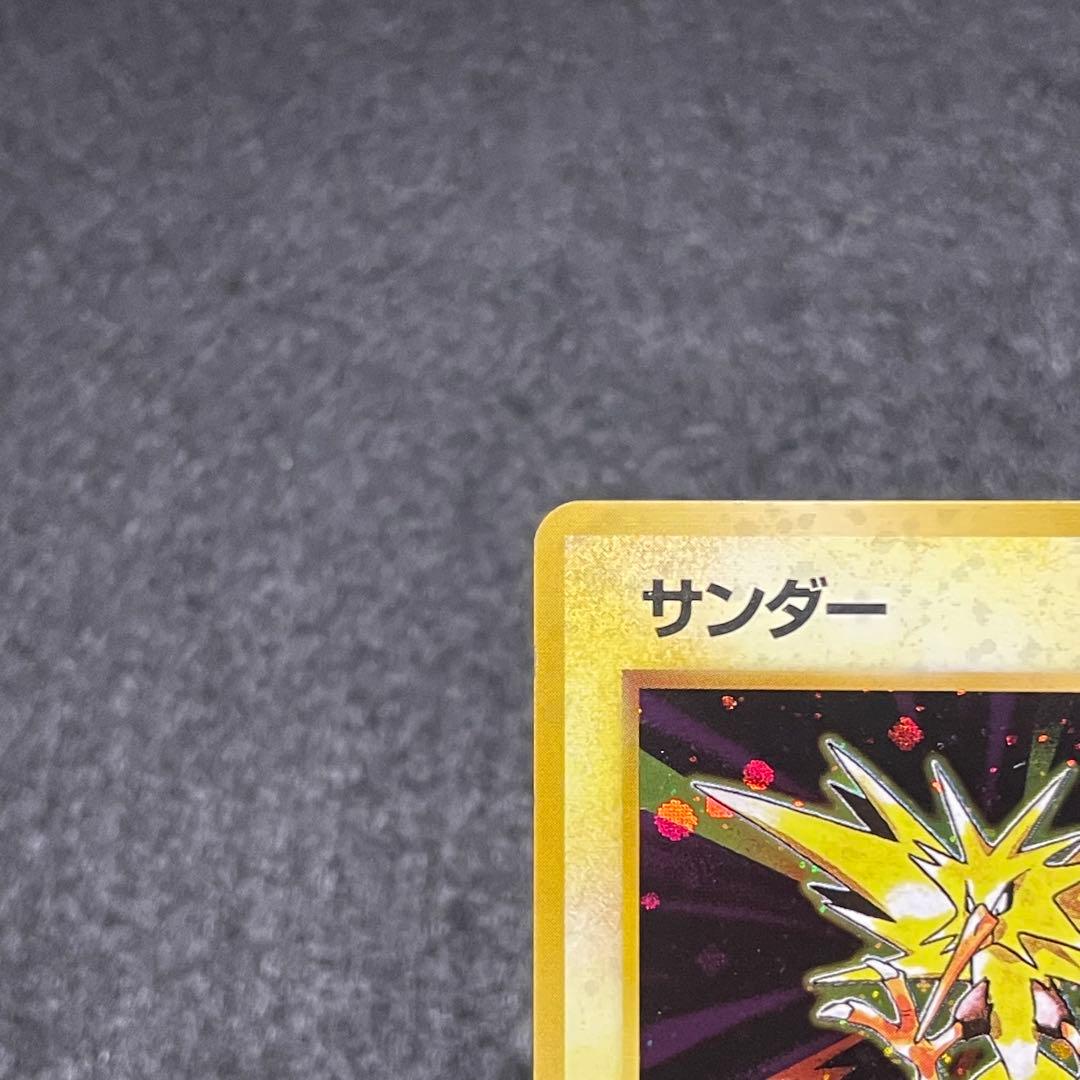 良品 初版 マークなし】ポケモンカード サンダー No.145 旧裏 - メルカリ