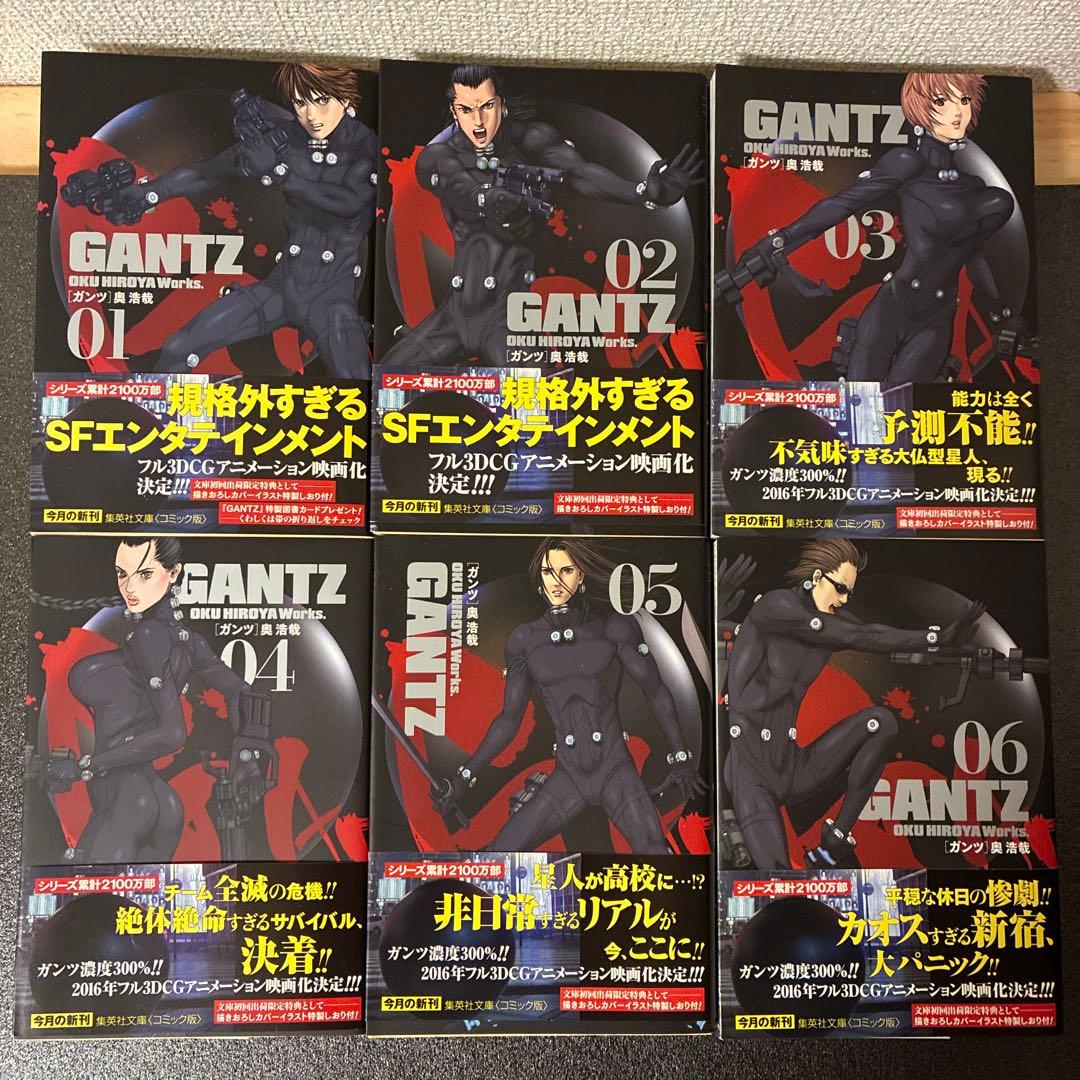 GANTZ 文庫 全巻セット 初版・帯付き 初回出荷限定特典付き - メルカリ