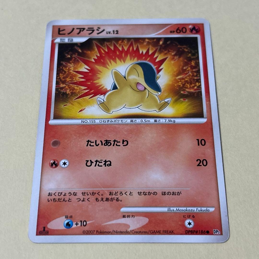 ポケモンカード ヒノアラシ マグマラシ バクフーン 8枚 進化ライン