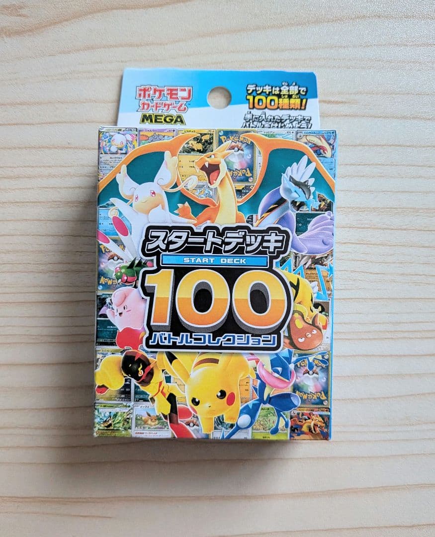 ポケモンカード スタートデッキ 100 バトルコレクション 【重量】111g