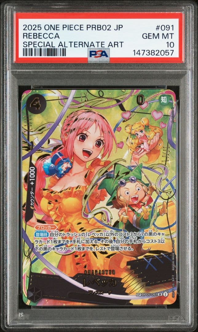 ワンピースカード レベッカSP PSA10 - メルカリ