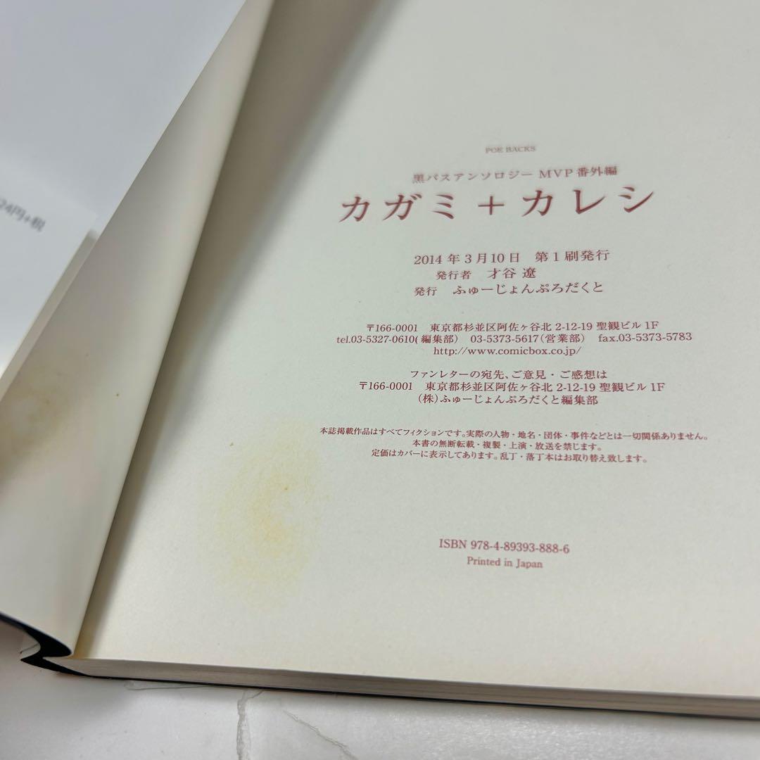 送料込み】《24冊セット》クロバス+カレシ シリーズ - メルカリ